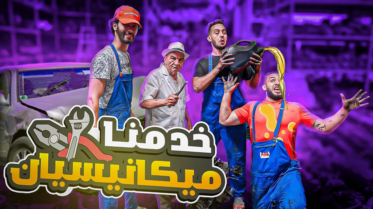 Older Khalid Lidlissi and Dala thumbnail archive example