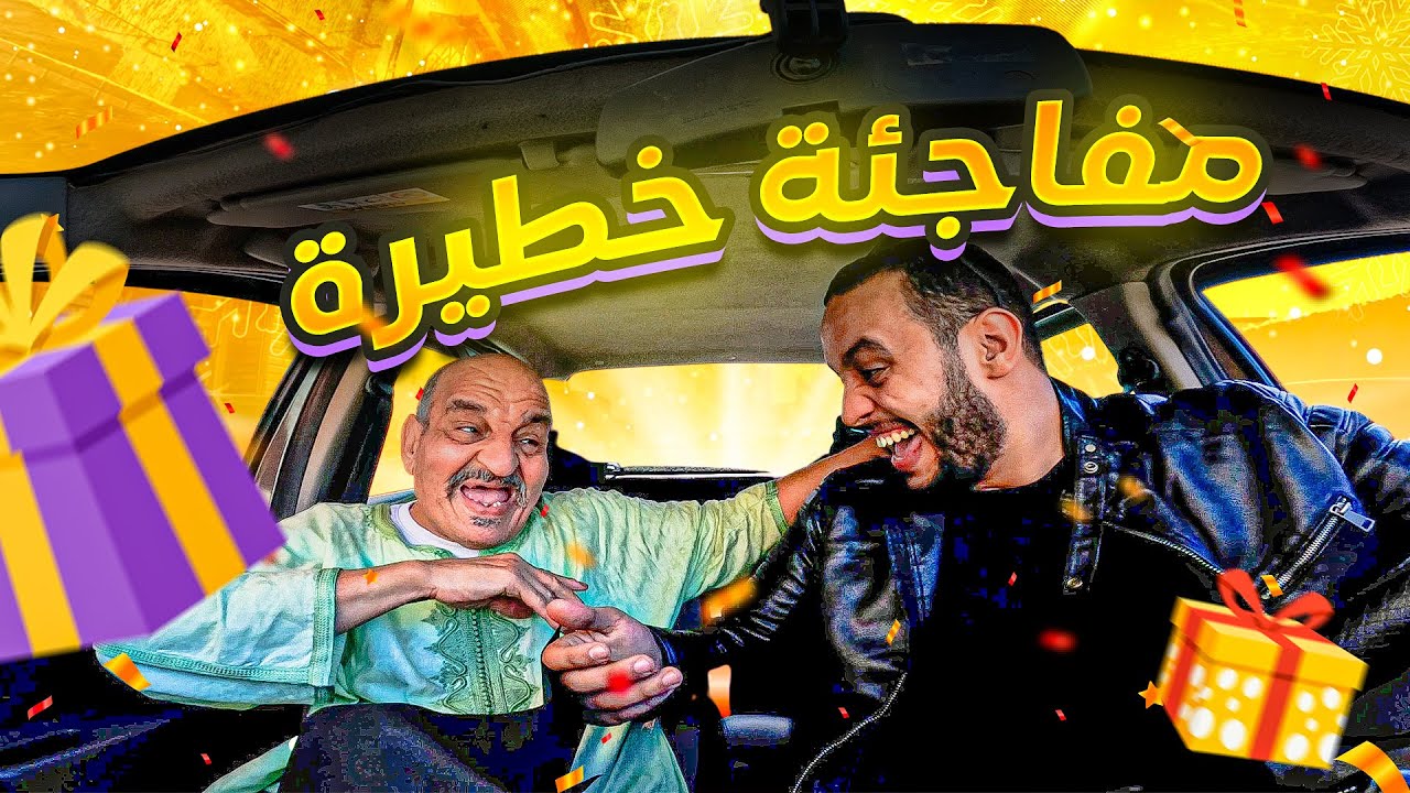 Older Khalid Lidlissi and Dala thumbnail archive example